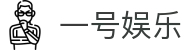 一号娱乐 (中国)官网 - 一号娱乐平台下载入口